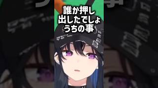 【2視点】誰が押したのか裁判を開く一ノ瀬うるは【一ノ瀬うるは/白波らむね/蝶屋はなび/ぶいすぽ/切り抜き】