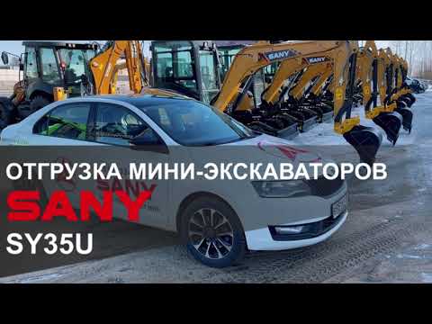Sany SY35U [2]