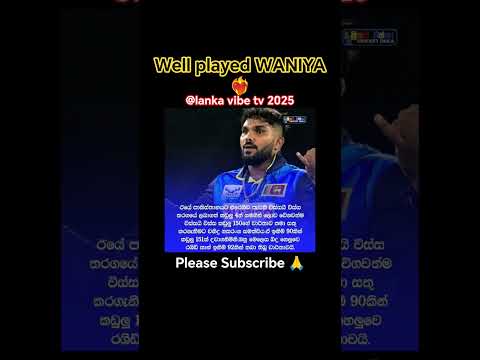 Well played Waniya🔥 #srilanka #1million #srilankancricketers #motivation #wanindu_hasaranga
