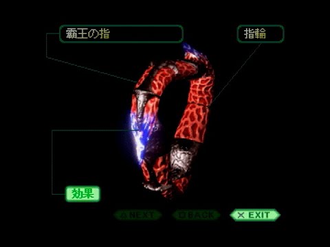 125.[SLEEPING COCOON] 覇王の指（ENDING 2）：夢の塔13階（楽園） [眠ル繭]