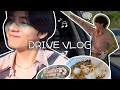 BTS VLOG V L DRIVE VLOG