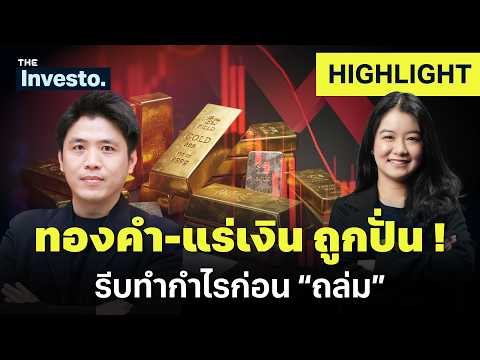 คลิกเพื่อดูคลิปวิดีโอ