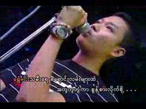 shwe min ta mi neh gi ta uo