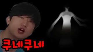 가까이가면 안되는 존재 쿠네쿠네에 대해 알아보기