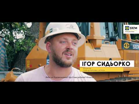 Відгук Прораб ТОВ “Дубрава-Агро”