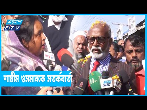 নারায়ণগঞ্জ সিটি নির্বাচন ঘিরে বাড়ছে উত্তাপ