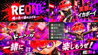 【スプラ3】【スプラ2】《ギフト🎁機能ON無料配布💎お試し》参加型配信❗️ガチ&ラグバグ他❗️