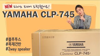야마하 CLP745 (일반)_동영상_이미지