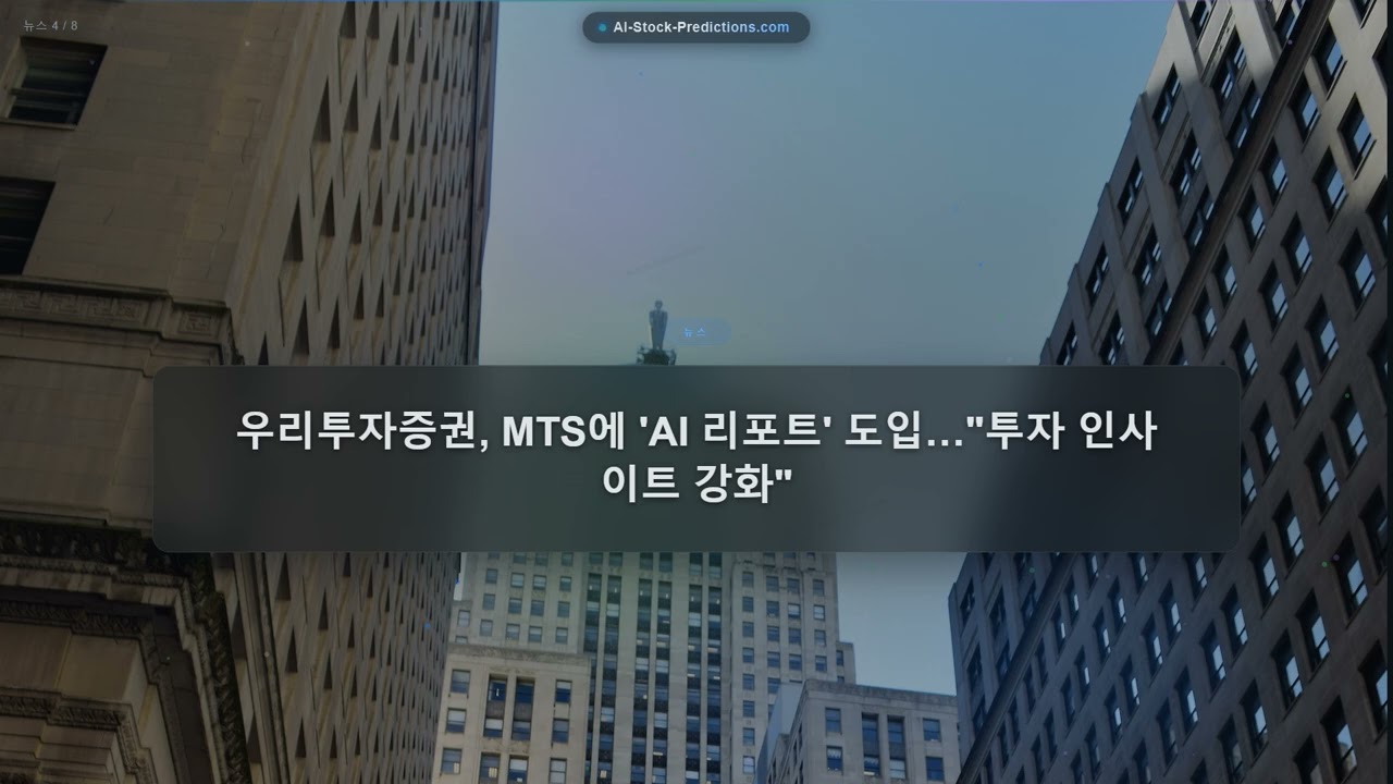 증시 뉴스 March 29, 2026 | AI 예측 AAPL, MSFT, GOOGL, AMZN, TSLA & 1986+ 종목