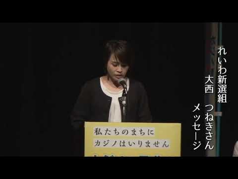 10.3市民集会に寄せられた連帯のメッセージ（動画）