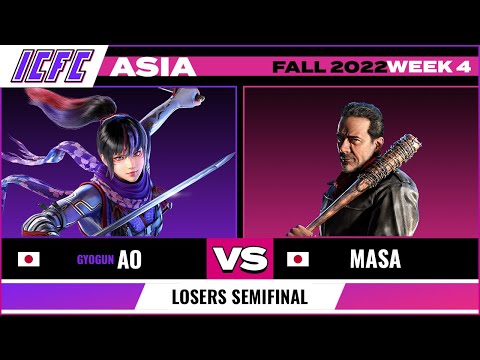 Ao (Kunimitsu) vs Masa (Negan) - Losers Semifinal ICFC TEKKEN Asia: Fall 2022 - Week 4