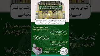 Download lagu Teri jaliyoon k neechau Teri rahmatoon k asye mp3 Download lagu Teri jaliyoon k neechau Teri rahmatoon k asye mp3