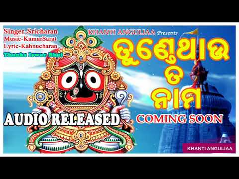 Download odia bhajan.3gp .mp4 | Waploaded.Ng Movies