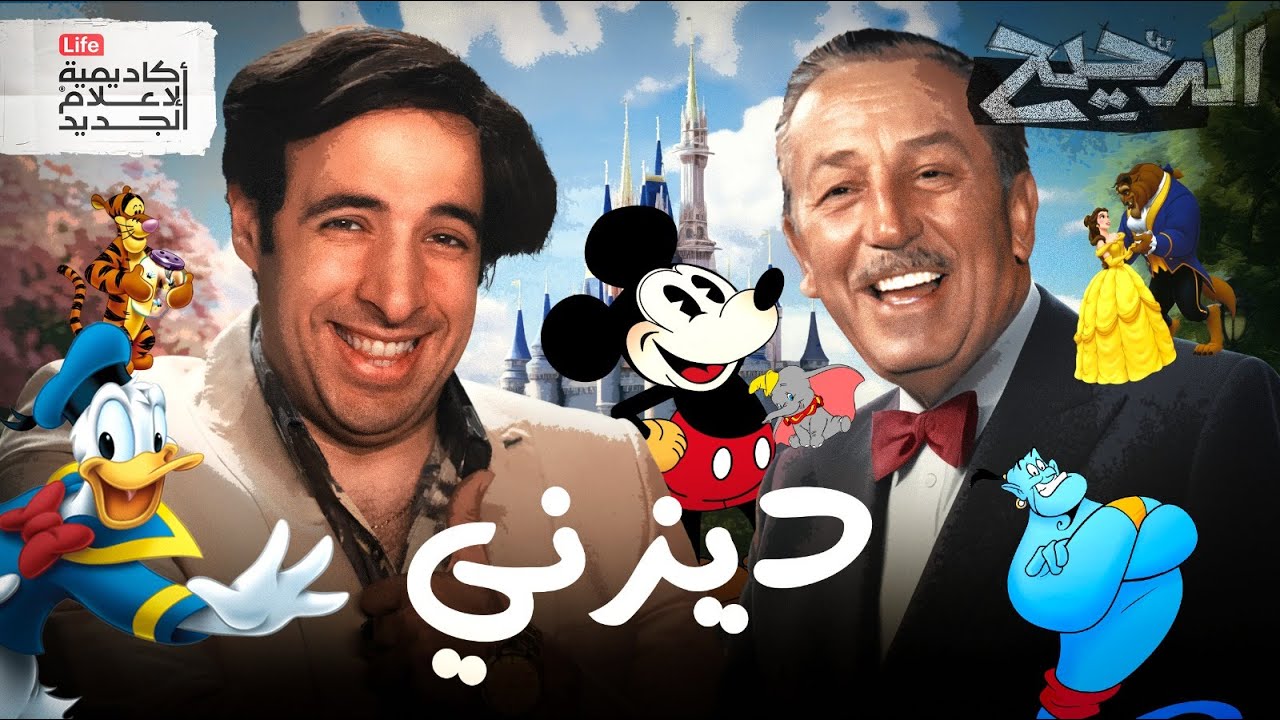 أشهر ملاهي في كوكب الارض | الدحيح