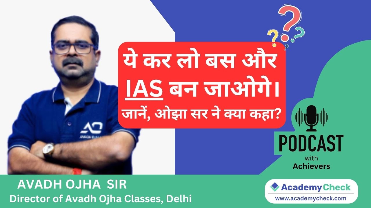 Ojha Sir: ये कर लो बस और IAS बन जाओगे