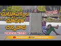 Chuttu Pakkala Choodara Lyrical Song | Telugu Motivational Songs | #NenuSaitham