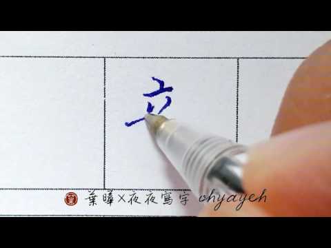 左高右低