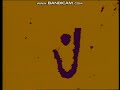 Classic Sesame Street 1975 Sand J J REUPLOAD