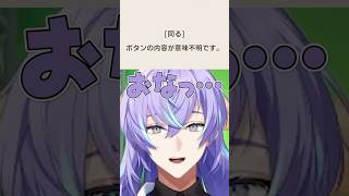 ギリギリセーフ？【にじさんじ/切り抜き/星導ショウ】