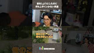 楽をしようとしたのに何も上手くいかない男達【Farming Simulator 25】 #shorts