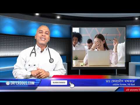 চোখের জোতি কিভাবে বাডাবেন-২