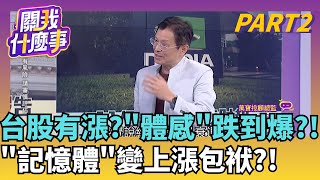 美股上週五為何能