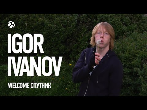 Igor Ivanov | Welcome СПУТНИК