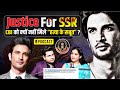 Justice For Sushant Singh Rajput De Th Anniversary Truth Revealed CBI Rhea Chakraborty