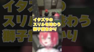 【#NEWTOWN】警察署でいたずらするかわいい獅子堂あかり