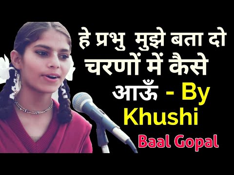 Guruji Mujhe Batā Do video thumbnail