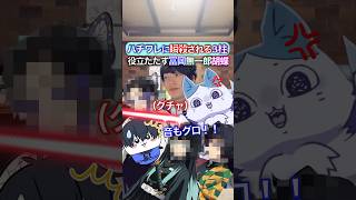 ハチワレにヤラレる柱✖︎ザコ冨岡・時透・胡蝶 #ブルーロック #声真似 #おつかれSUMMER