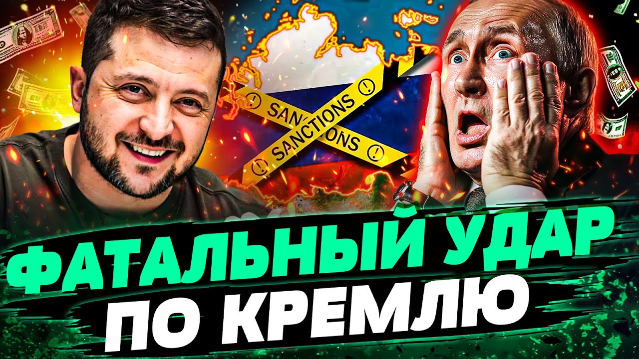 ⚡️РЕЗКИЙ ПОВОРОТ В ЕВРОПЕ! УКРАИНЕ ОТДДАЮТ МИЛЛИАРДЫ РФ! ЭТИ РЕПАРАЦИИ РАЗО