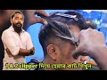 1 2 Clipper দিয়ে FADE হেয়ার কাট শিখুন Simple Hair Cutting Tu