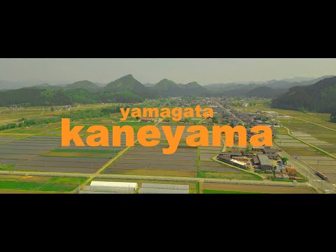山形県金山町職員採用試験PR動画2023_山形県金山町公式チャンネル
