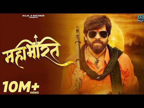 Mahabharat (Official Audio) | Masoom Sharma,& Ashu |Raju Kandela| Amit Balyan|New Haryanvi Song 2025