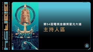 星光主持人區