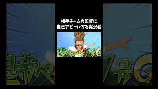 影山イレブン「イナズマイレブン英雄達のヴィクトリーロード」#ゲーム #ゲーム実況 #ゲーム実況者