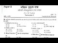 Iti Workshop Calculation And Science 1st Year Paper Iti Workshop Calculation And Science