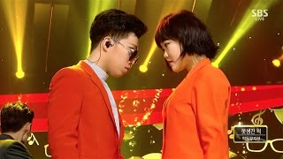 AKMU – ‘못생긴 척 (PLAY UGLY)’ 0226 Inkigayo
