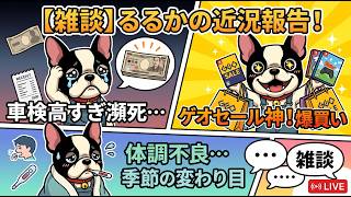 マークXの車検で無事死亡。ゲオセールで会計ミスでFF7が100円！？。久々に風邪で体調最悪雑談