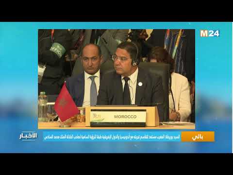 المغرب مستعد لتقاسم تجربته مع أندونيسيا والدول الإفريقية طبقا للرؤية السامية لصاحب الجلالة
