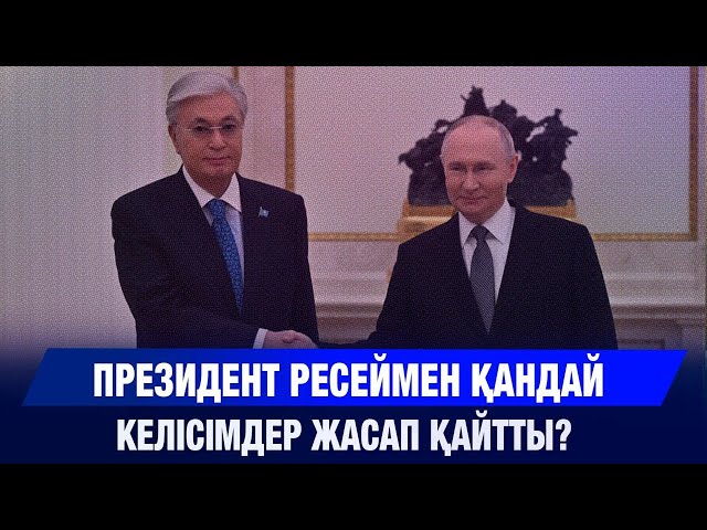 ЖАҢАЛЫҚТАР 13.11.2025