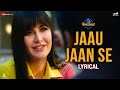 Jaau Jaan Se Lyrical Phone Bhoot Katrina Kaif Armaan R Rochak Kohli Lisa Mishra Kumaar