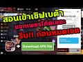 เพชร9999 ฟีฟาย