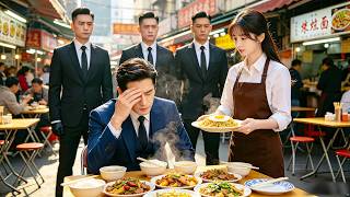 🔥億萬總裁喫遍天下美食卻患厭食症，快餓死之時，街邊小餐館的一頓飯竟治好了他！