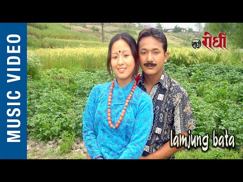 Nepali Song - Lamjung bata - लमजुङ बाट झरे म रुदै
