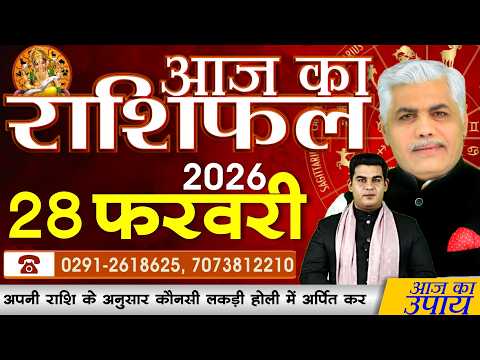 AAJ KA RASHIFAL | 28 februarie 2026 | आज का राशिफल | Horoscopul azi | Kamal Shrimali Rashifal