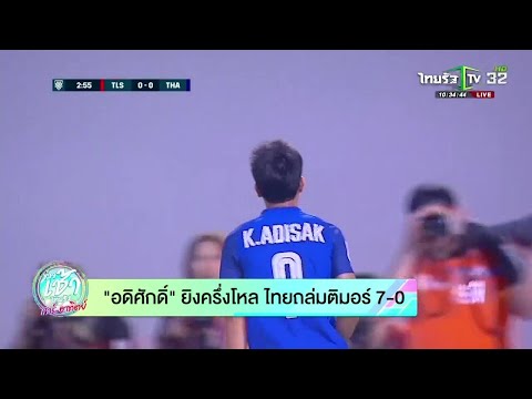 คลิกเพื่อดูคลิปวิดีโอ