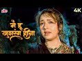 Main Hoon Khushrang Henna Sad Heena 1991 Mohammed Aziz Lata Mangeshkar Hindi Movie Song