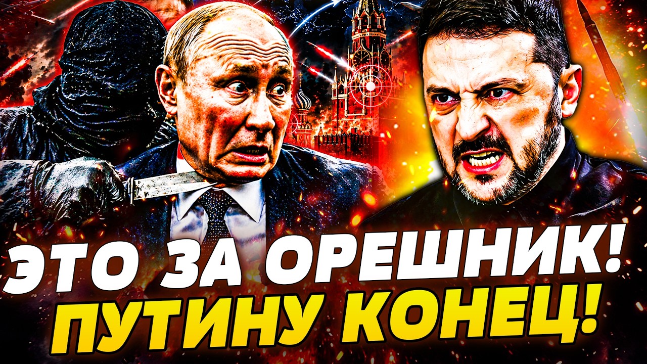 🔴СРОЧНО! КРОВАВОЕ ВОЗМЕЗДИЯ за КИЕВ! УДАР ПРЯМО ПО ПУТИНУ! КРЕМЛЬ ЗАТРЯСЛО: ?